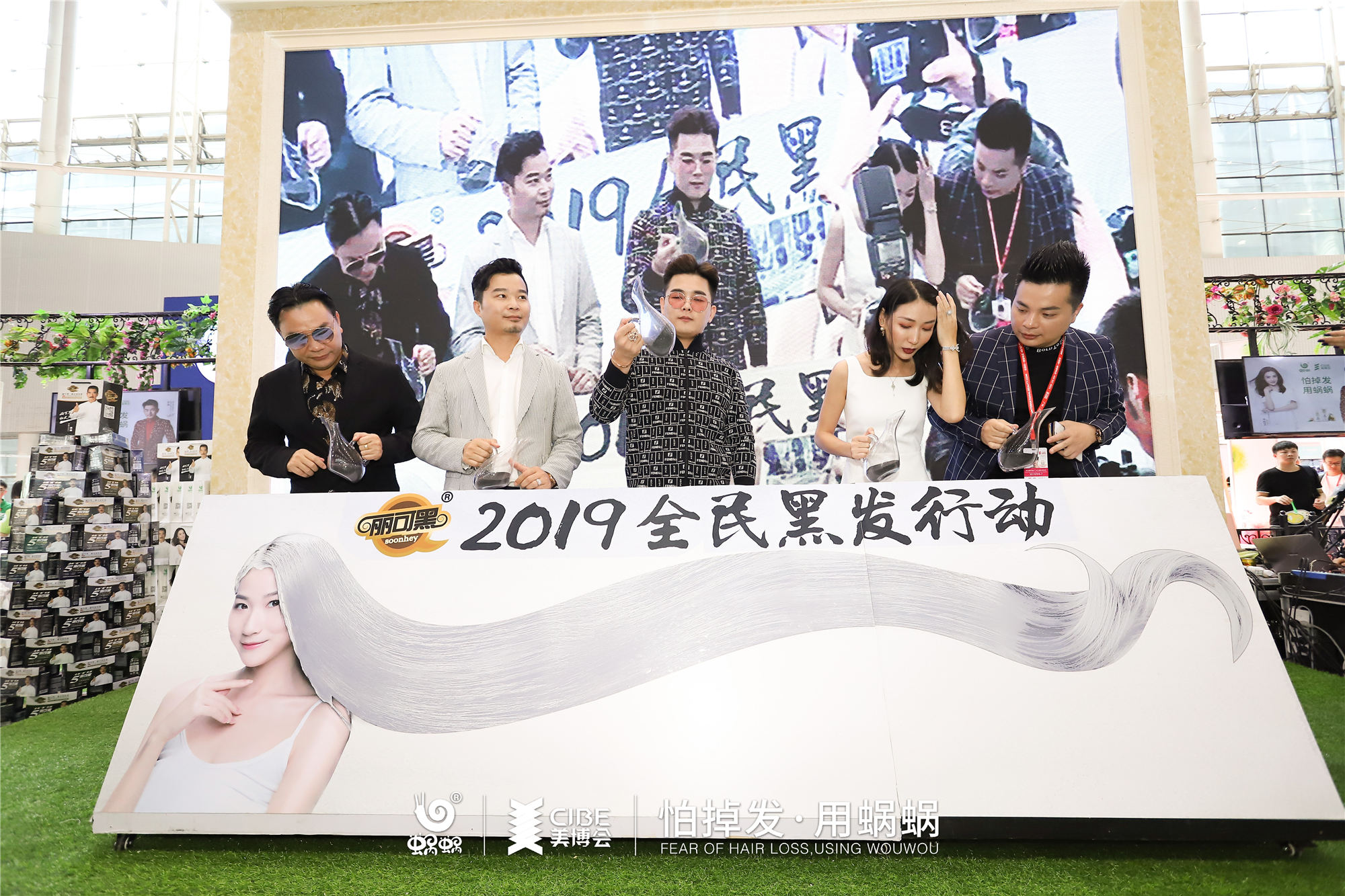 廣州美博會，2019全民黑發行動，有蝸有你！